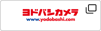ヨドバシカメラ