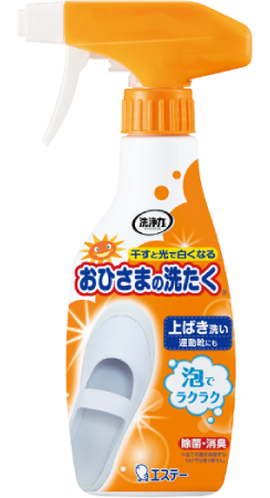 洗浄力 おひさまの洗たく くつクリーナー